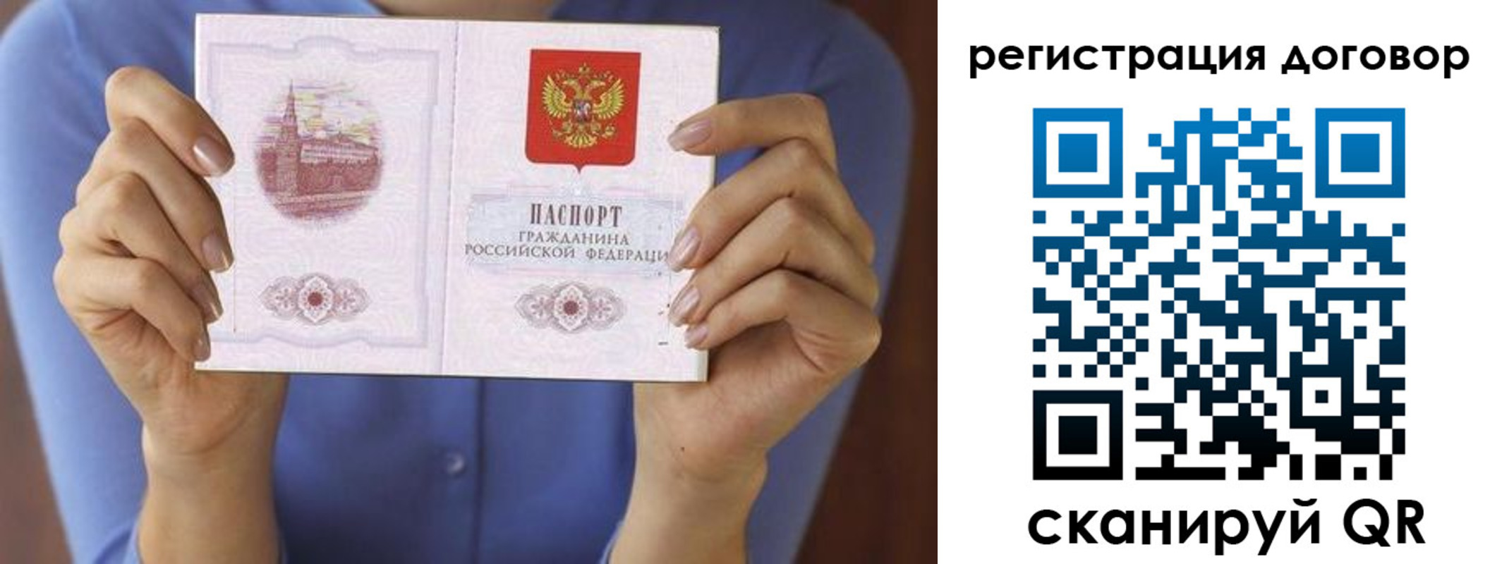 прописка 2025 в Аргуне