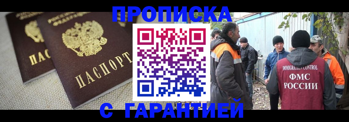 миграционный учет в Аргуне