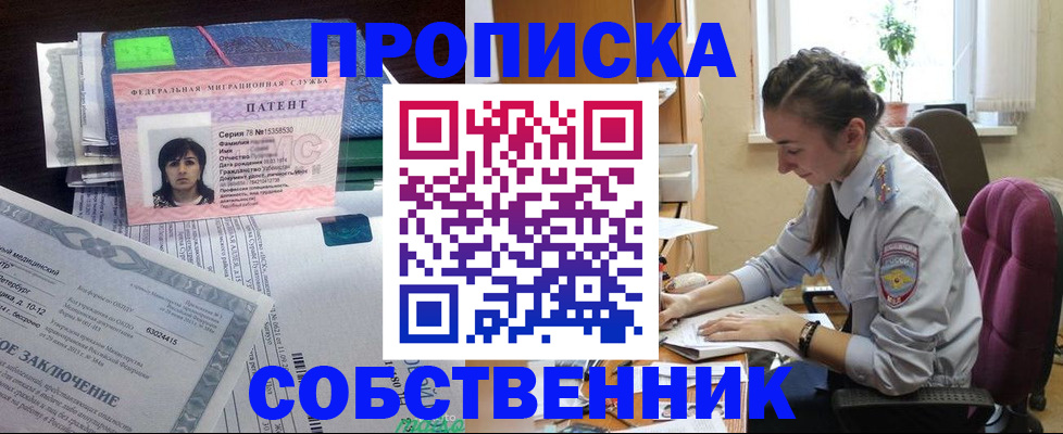 временная регистрация недорого в Аргуне