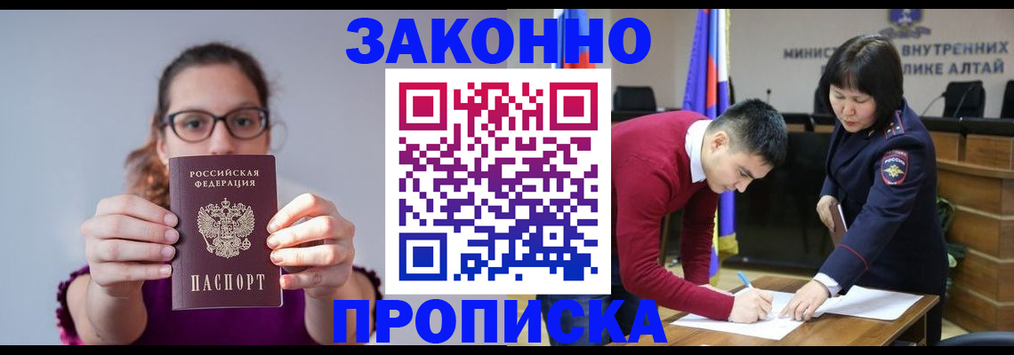временная регистрация гарантия в Аргуне