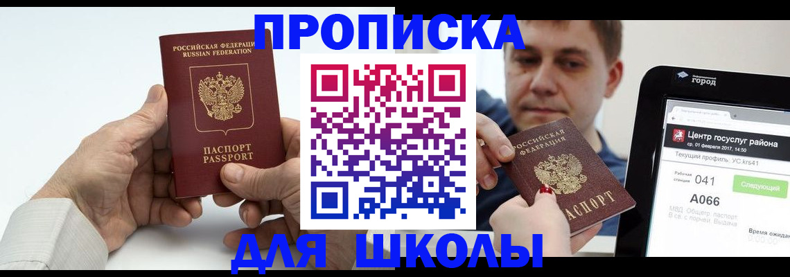 временная регистрация госуслуги в Аргуне