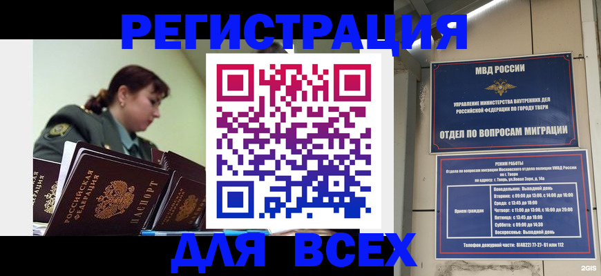 прописка для военкомата в Аргуне