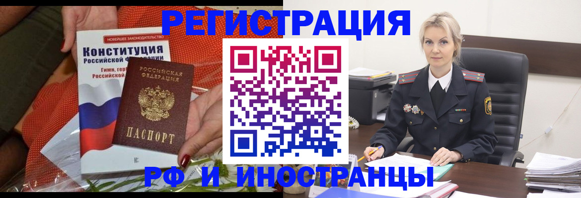 временная регистрация законно в Аргуне